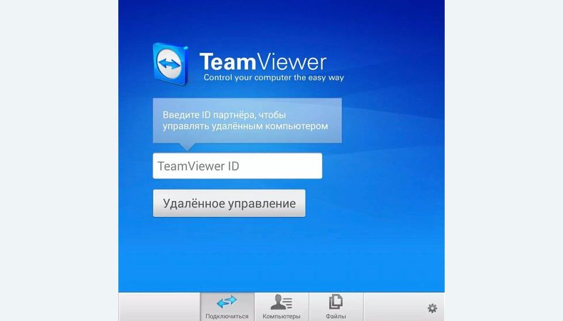 TeamViewer прощається з російськими користувачами