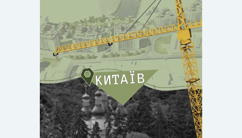 В Києві знищують Китаїв та Голосіївський парк