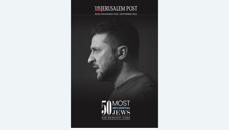 Обкладинка The Jerusalem Post