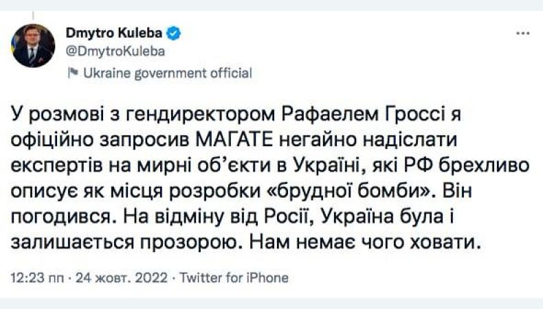 Експерти МАГАТЕ відвідають Україну після заяв рф про «брудну бомбу»