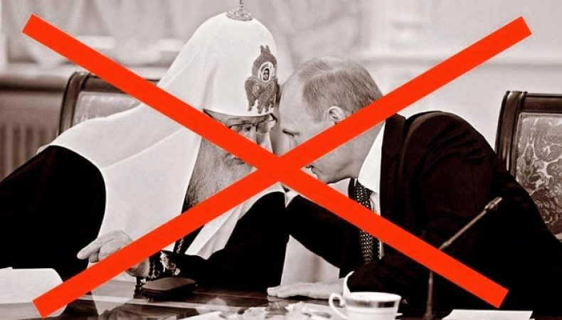 Зеленський ввів у дію рішення РНБО про заборону Московського патріархату в Україні