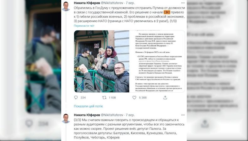 російські депутати хочуть запропонувати Держдумі звинуватити путіна у держзраді
