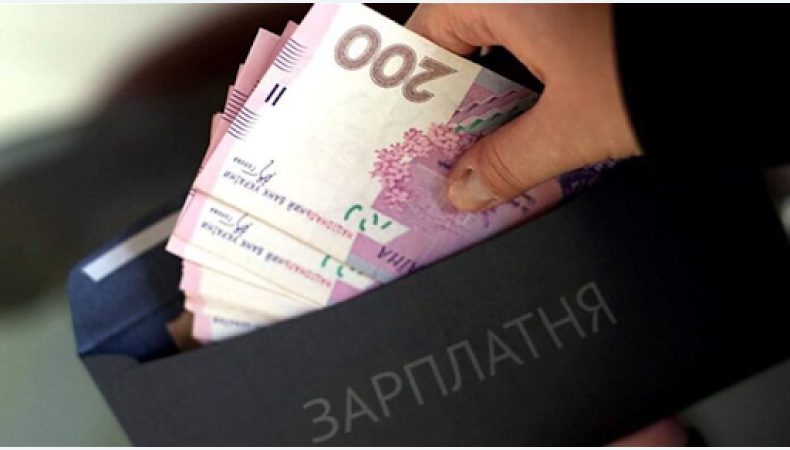 якою має бути мінімальна зарплата в Україні?