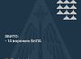 Збито 14 ворожих БПЛА, 16 безпілотників-імітаторів — локаційно втрачені (без наслідків)