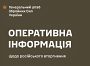 Оперативна інформація станом на 13.00 14.05.2024 щодо російського вторгнення