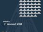 Збито 41 ворожий БПЛА, 22 безпілотники – не досягли цілей (локаційно втрачені)