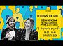 Основний інстинкт. Про гроші, цінності та дружній до дітей дизайн