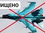 Знищено два літаки рф СУ-34 на аеродромі Маринівка у Волгоградській області, ще два пошкодили