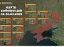Оперативна інформація станом на 08.00 21.03.2025 щодо російського вторгнення