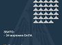 Збито 34 ворожих БПЛА, 18 безпілотників — не досягли цілей (локаційно втрачені)