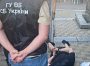 Перед судом постане співробітник спецслужби, якого викрили на вимаганні хабаря — СБУ