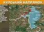 Оперативна інформація станом на 08.00 08.02.2025 щодо російського вторгнення