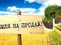 Продаж землі та надр - це 100% порушення Конституції — Шишкін
