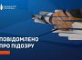 Співробітниця Мін’юсту та її спільник намагались заволодіти коштами аграрного підприємства — ДБР