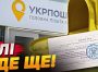 Підпали відділень Укрпошти можуть бути наслідками дикої мобілізації — адвокат