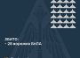 Збито 28 ворожих БПЛА, 10 безпілотників – не досягли цілей (локаційно втрачені)