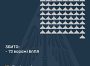 Збито 73 ворожі БПЛА, 37 безпілотників-імітаторів не досягли цілей (локаційно втрачені)