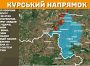 Оперативна інформація станом на 08.00 09.02.2025 щодо російського вторгнення