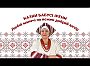 Казки бабусі Ірени. Крайня хата