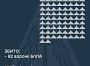 Збито 82 ворожі БПЛА, 75 безпілотників не досягли цілей (локаційно втрачені)