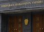 Прокуратура без хребта: чому скасування рангів і ліквідація академії завдали удару по професії