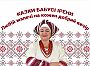 Казки бабусі Ірени. Білоцвіт — сльози кохання