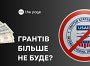 Після припинення фінансування USAID Україні потрібен внутрішній аудит — адвокат