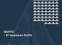 Збито 67 ворожих БПЛА, 71 безпілотник не досяг цілей (локаційно втрачений)