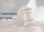 Розікрали за схемою «мертві душі» 21 млн місцевого бюджету: судитимуть ексдиректора столичної ритуальної служби