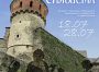 Відновимо коледж разом!
