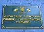 На законодавчому рівні треба визначити, що таке СТРГ та які водойми підпадають під цю кваліфікацію — рибники