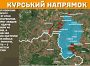 Оперативна інформація станом на 08.00 06.03.2025 щодо російського вторгнення