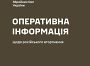 Оперативна інформація станом на 06.00 21 березня щодо російського вторгнення