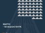 Збито 52 ворожі БПЛА, 44 безпілотники не досягли цілей (локаційно втрачені)