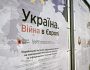 У вільний доступ викладено електронний варіант виставки «Україна. Війна в Європі»