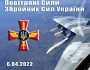 6 квітня повітряні сили уразили три повітряні цілі окупантів