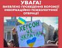 РФ проводить агресивну інформаційно-психологічну операцію, спрямовану на придушення спротиву населення тимчасово окупованої Херсонщини