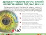 Оголошуємо набір інтерв’юерів для документування усних історій