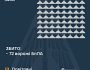 Збито 72 ворожі БПЛА, 59 безпілотників — не досягли цілей (локаційно втрачені)