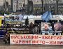 Київміськбуд нокаут для Кличко — під КМДА відбувся чисельний мітинг