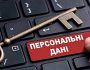 Порушить цифровий суверенітет — експерт про зберігання податкових даних українців у Польщі
