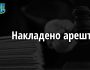 Арештовано майно харківського підприємства та корпоративні права засновника на суму майже 14 млн грн