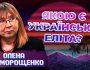 Чому словосполучення «українська еліта» викликає негативне трактування — відповідь експерта