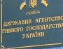 Знищуючи СТРГ, Україну добивають зсередини — директор Гайсинриброзвідгосп