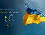 1 жовтня — День захисників і захисниць України