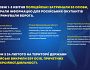 Інформація про боротьбу з ворожими агентами станом на ранок 4 квітня