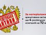 За матеріалами СБУ арештовано активи ще 4 російських компаній на 72 млн грн