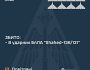 Збито вісім ударних БПЛА