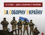 Які заходи відбудуться до Дня Соборності України