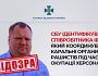 СБУ ідентифікувала співробітника фсб, який координував каральні органи рашистів під час окупації Херсона